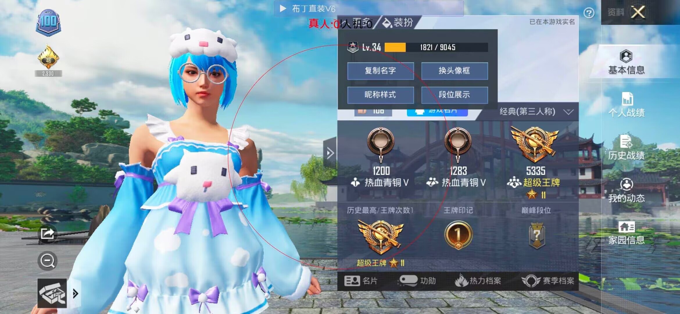 和平精英透视自瞄 - 腾讯手机模拟器和平精英外挂辅助预览图